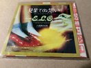 Electric Light Orchestra Can’t Get It Out Of My Head Japan Promo 7” ELO