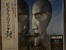 Pink Floyd Division Bell audiophile Japan  Press SIJP 26/7 2Lp sold out