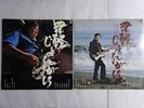 Takeshi Terauchi Tsugaru Jongara King SKA 96 Japan  VINYL LP