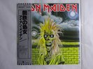 Iron Maiden  EMI EMS-81327 Japan  VINYL LP OBI