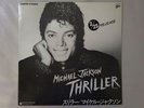 Michael Jackson / Adam Ant Thriller /Puss’n  Epic QY 3P-90067 Japan promo  LP