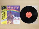 Rainbow – Ritchie Blackmore's Rainbow MPX 4023 Japan Insert Obi NM vinyl