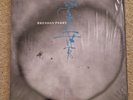Brendan Perry  Eye Of The Hunter / Live At The I.C.A. coloured vinyl DBLE LP 4AD