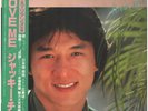 LP Jackie Chan Love Me GATEFOLD + OBI + BOOKLET + INLAY JAPAN NEAR MINT