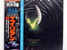 JERRY GOLDSMITH ALIEN 20TH CENTURY FOX FML120 JAPAN OBI LP