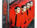 KRAFTWERK MAN-MACHINE CAPITOL ECS81083 JAPAN OBI VINYL LP