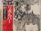 The Beatles Revolver LP Japanese Release EAS-80556 Stereo w/ Inserts EX+