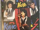 Kino Кино Lp Ночь  2022 New Yellow Vinyl Limited Edition Rare