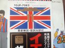 Beatles - Yellow Submarine 30th Anniversary Japan Press   LP TOP MINT    Beilage