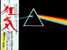 LP Pink Floyd The Dark Side Of The Moon 1ST JAPAN PRESS + OBI, BOOKLET, POSTER