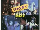 Kiss Shandi / Shes So European Vinyl Single 7inch JAPAN NEAR MINT Casablanc