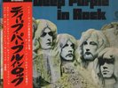 Deep Purple In Rock GATEFOLD, OBI JAPAN NEAR MINT Warner Vinyl LP