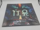 Rain World Original Soundtrack Vinyl James Primate VGM 2LP Random Color