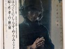 MASATAKA HARA HATSUKUNI SHIRASU MERAMIKOTO VERTIGO FX-8613 JAPAN OBI VINYL LP