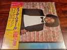 Michael Jackson - Off The Wall ORIGINAL JAPANESE + OBI VINYL LP ALBUM 1979