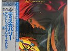 ELECTRIC LIGHT ORCHESTRA DISCOVERY JET 30AP1877 JAPAN OBI MASTERSOUND VINYL LP