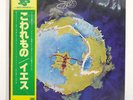 YES FRAGILE ATLANTIC P6525A JAPAN OBI VINYL LP