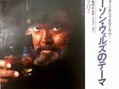 John Barry - Orson Welles' Great... - Vinyl 7