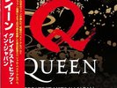 Queen & Adam Lambert - Greatest Hits In Japan - Limited Edition [New Vinyl LP] L