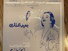 Arabic Record Om Kalsoum Baeed Anak
