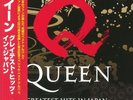 QUEEN - Greatest Hits In Japan: Selected By Japanese Fans - Vinyl (LP)
