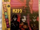Kiss - The Elder - 28S-23 Japanese Release 1st Press 1981 - NEW - MINT - Rare