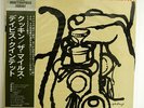 MILES DAVIS COOKIN' PRESTIGE SMJ6534 JAPAN OBI VINYL LP
