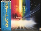 Star Trek (Soundtrack Record) - Jerry Goldsmith - Japan 1st press (1979)