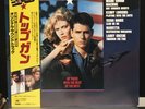Top Gun (Soundtrack Record) - Various - Japan 1st press (1986)