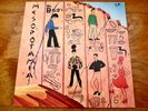 The B-52's ‎ Mesopotamia  Rare 1982 Warner Bros. Records Original Vinyl EP