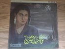 Umm Kulthum – The Twinkling Star  LPVDX 115 UK NM LP Mono Tested