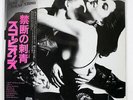SCORPIONS LOVE AT FIRST STING RCA RPL8223 JAPAN OBI VINYL LP