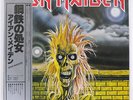 IRON MAIDEN S/T EMI EMS81327 JAPAN OBI VINYL LP