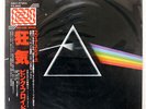 PINK FLOYD DARK SIDE OF THE MOON EMI EMLF97002 JAPAN OBI VINYL LP