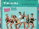ROCKABILLY - ELVIS PRESLEY - NO MORE / BLUE HAWAII - VERY RARE  JAPAN 45'PS