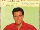 ROCKABILLY - ELVIS PRESLEY - PUPPET ON A STRING - VERY RARE  JAPAN 45' Vinyl PS