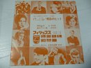johnny hallyday france gall claude françois japon