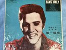 Elvis Presley For LP Fans Only Taiwanese Bootleg RARE TRANSPARENT ORAGEN VINYL