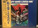The Spy Who Loved Me (Bond soundtrack) - Marvin Hamlisch - Japan 1st press(1977)