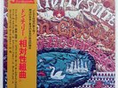 DON CHERRY RELATIVITY SUITE JCOA PA7069 JAPAN OBI VINYL LP