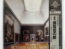 ANSERMET MUSSORGSKY : PICTURES AT AN EXHIBITION LONDON K38C70010 JAPAN OBI LP