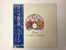 QUEEN A NIGHT AT THE OPERA - ELEKTRA P-10075E Japan  LP