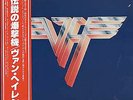 Van Halen - Van Halen II / NM / LP, Album, Promo