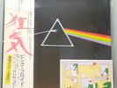 Pink Floyd Dark Side Of The Moon Japanese First Press COMPLETE With Posters Etc