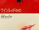 Vinyl Record EP: Wine Red no Kokoro - Anzen Chitai