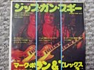 Marc Bolan /T.Rex Japanese Promo White Label for Zip Gun Boogie record 1974