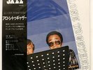 MASARU IMADA ALONE TOGETHER THREE BLIND MICE TBM5003 JAPAN OBI VINYL LP