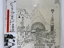 PINK FLOYD RELICS EMI EMS80321 JAPAN OBI VINYL LP