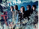 BLUES MAGOOS We Aint Got Nothin Yet JAPAN 7