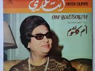 OM KALSOUM Anta Oumri Orig LP 1971 SONO CAIRO NM